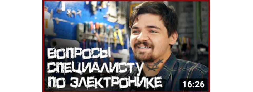 Вопросы специалисту по электронике в GoWheel